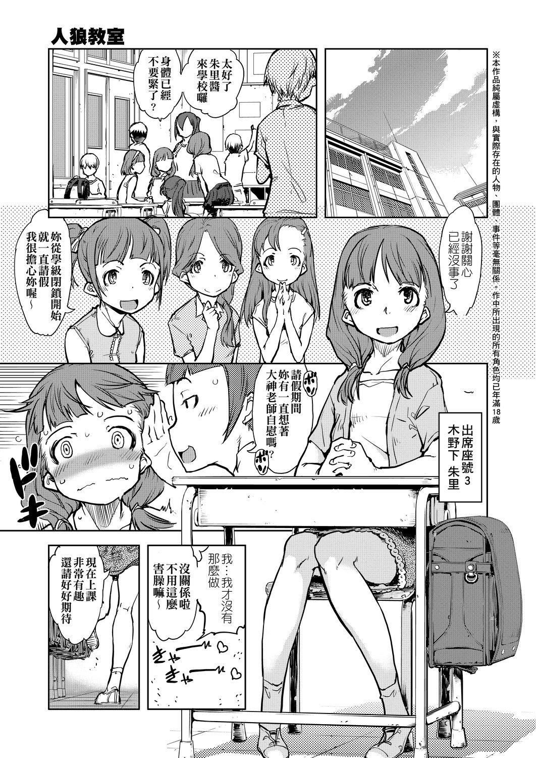 [鈴木狂太郎]人狼教室[Digital[BOOKWALKER&DLsite]][鈴木狂太郎]人狼教室[Digital[BOOKWALKER&DLsite]]