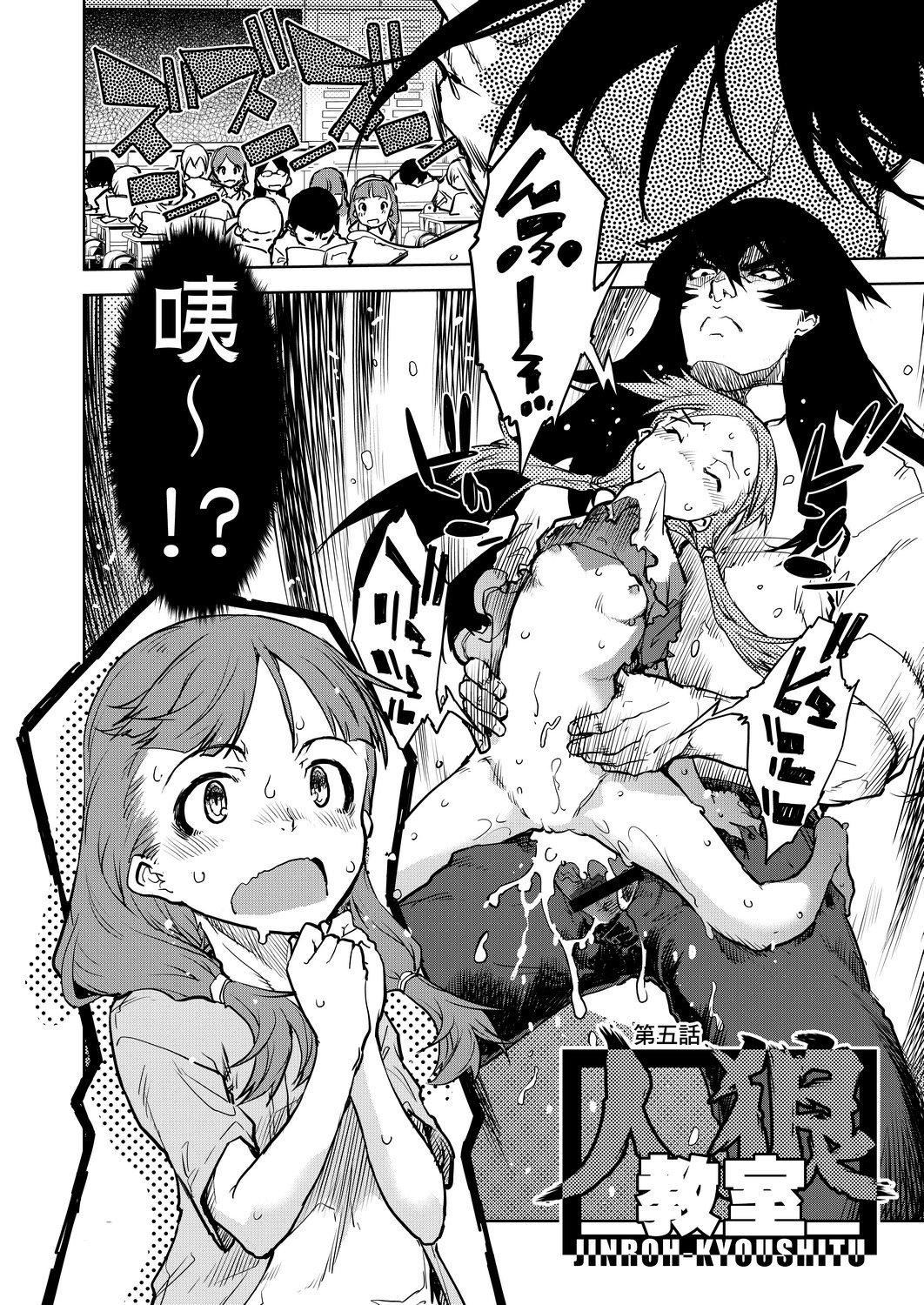 [铃木狂太郎]人狼教室[Digital[BOOKWALKER&DLsite]][铃木狂太郎]人狼教室[Digital[BOOKWALKER&DLsite]]