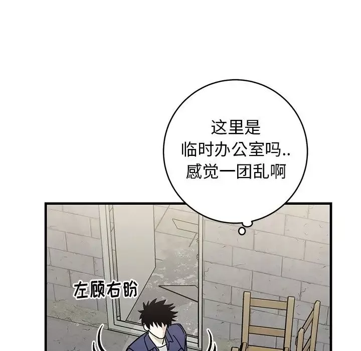 牵我手好吗?-第41话 - 图片 28