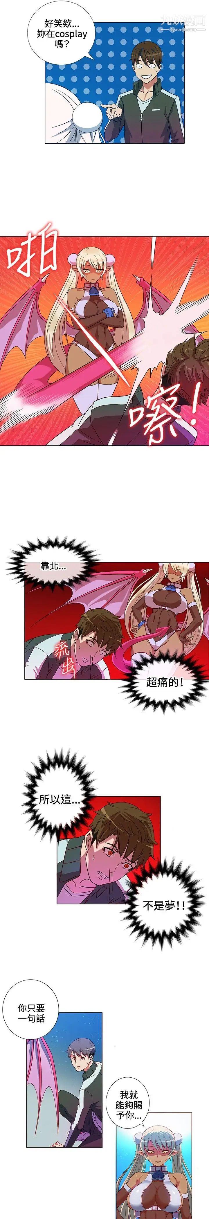 30cm立约人第2话-阴茎增大术