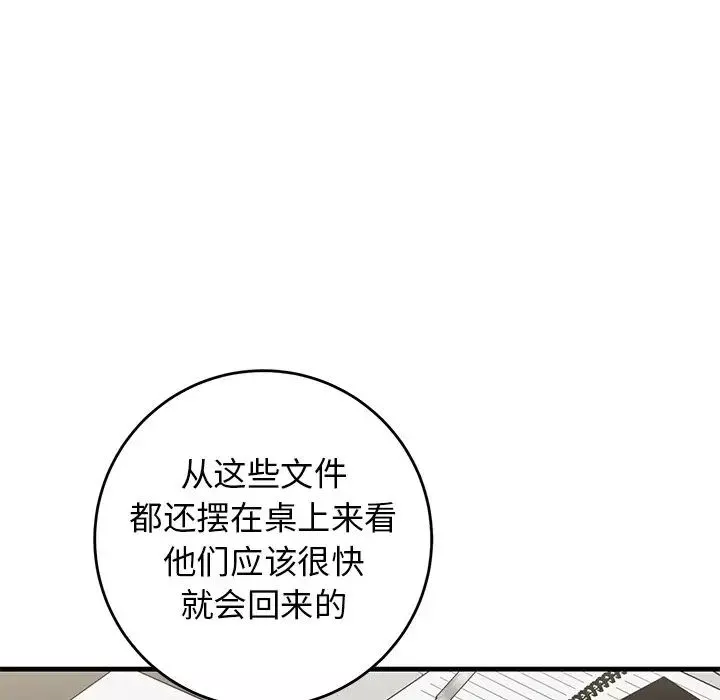 牵我手好吗?-第41话 - 图片 30