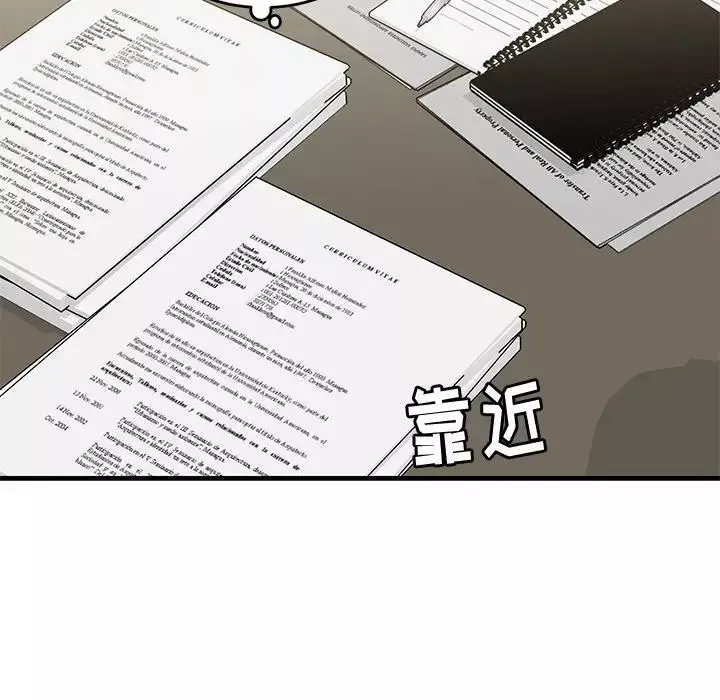 牽我手好嗎?第41話