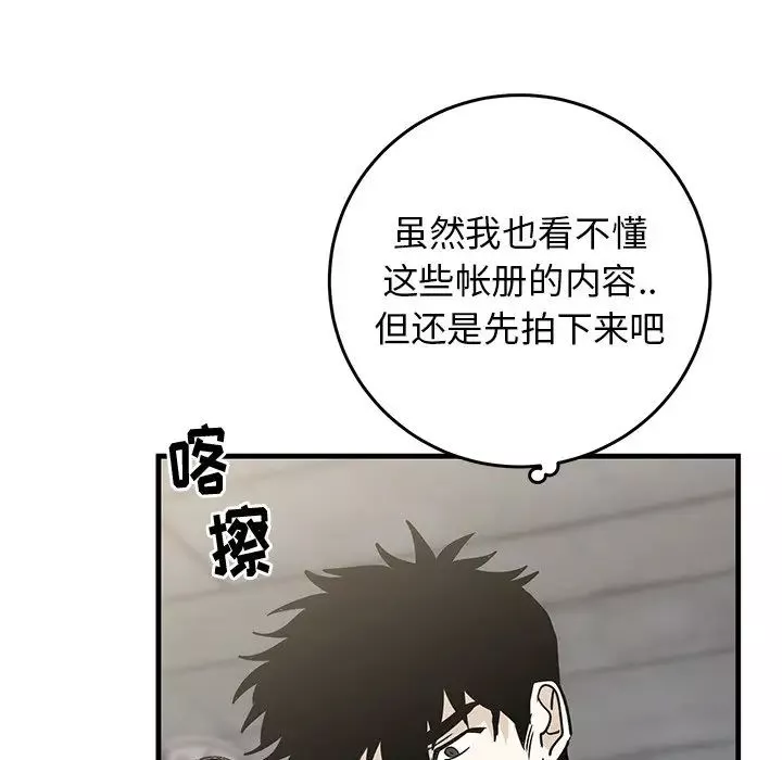 牽我手好嗎?第41話