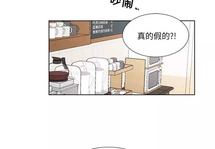 以爱为画-第21章 - 图片 2