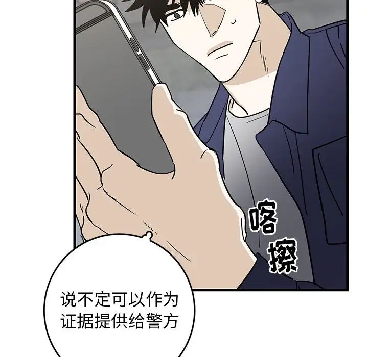 牵我手好吗?第41话