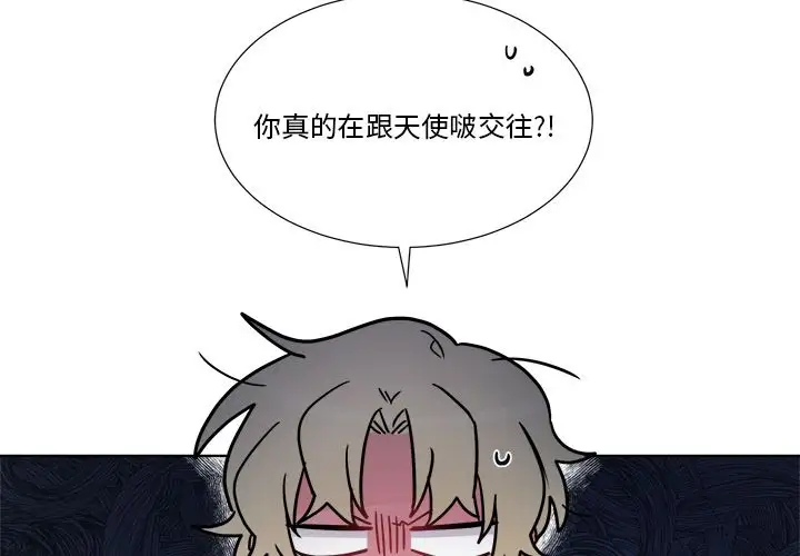 以爱为画第21章