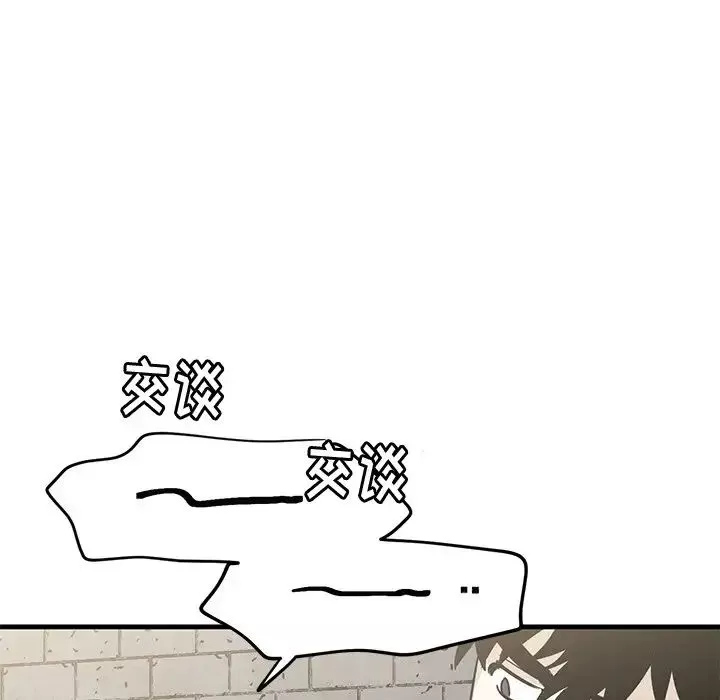 牽我手好嗎?第41話