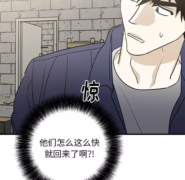 牵我手好吗?-第41话 - 图片 37