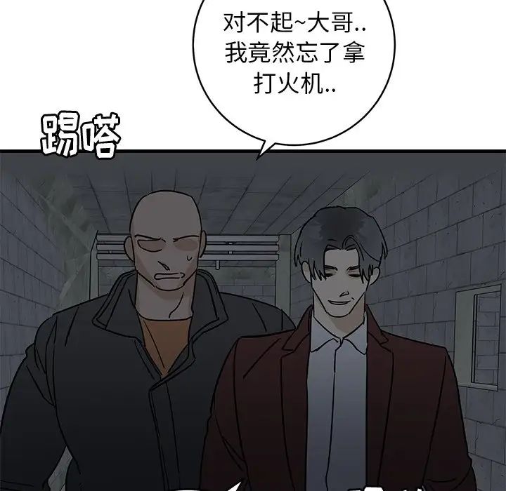 牵我手好吗?第41话