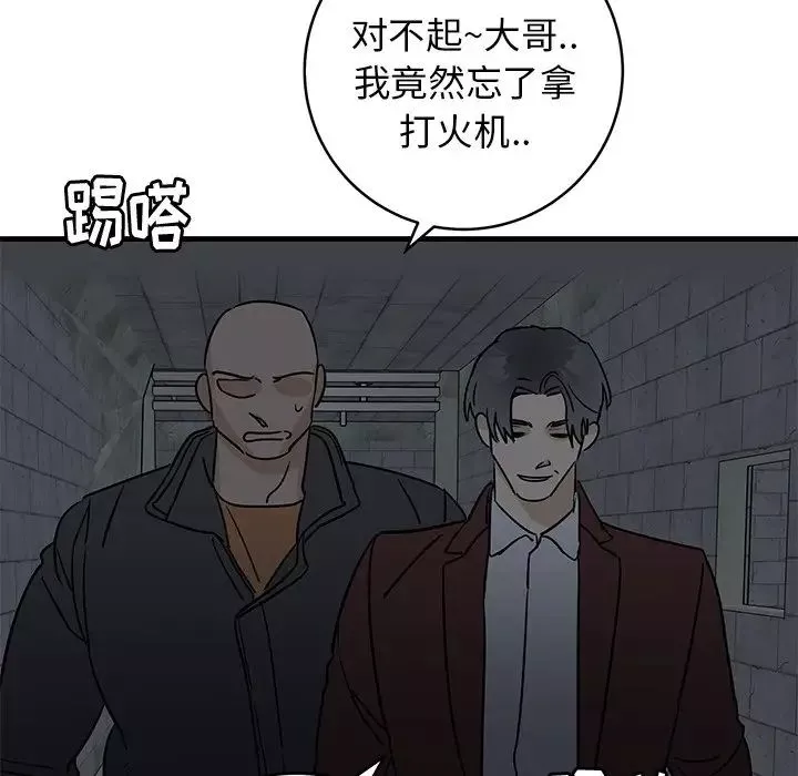 牵我手好吗?-第41话 - 图片 39
