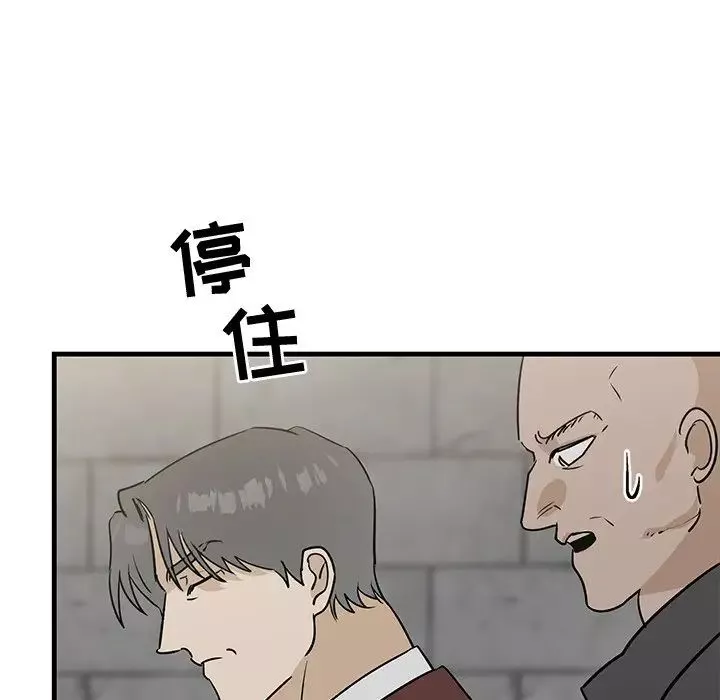 牵我手好吗?-第41话 - 图片 43