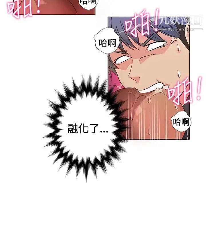 30cm立約人第2話-陰莖增大術