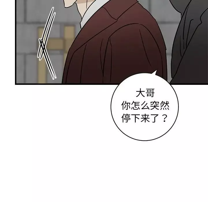 牵我手好吗?-第41话 - 图片 44