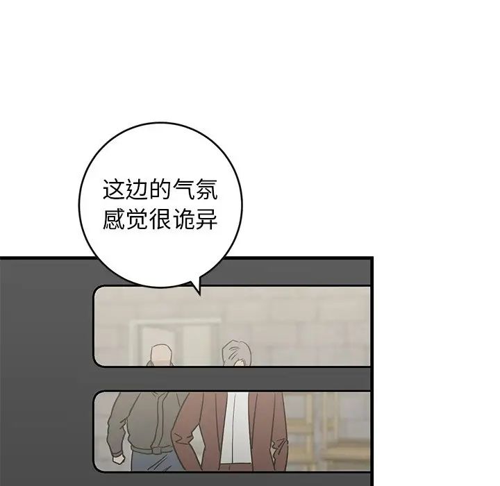 牵我手好吗?第41话