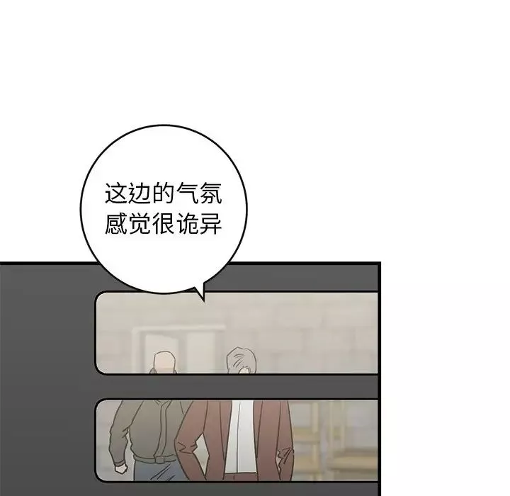 牵我手好吗?-第41话 - 图片 45