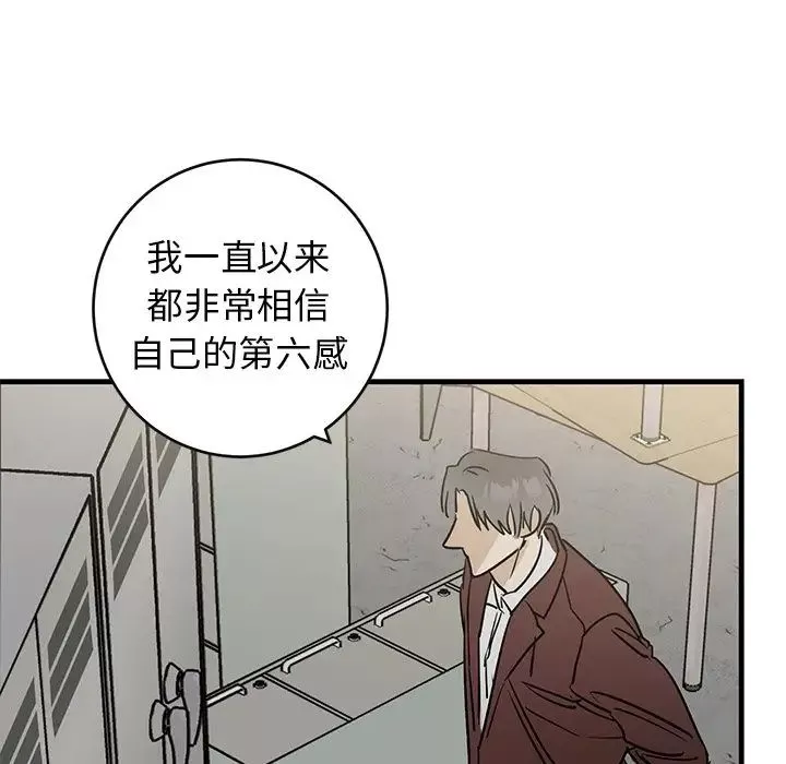牵我手好吗?-第41话 - 图片 47