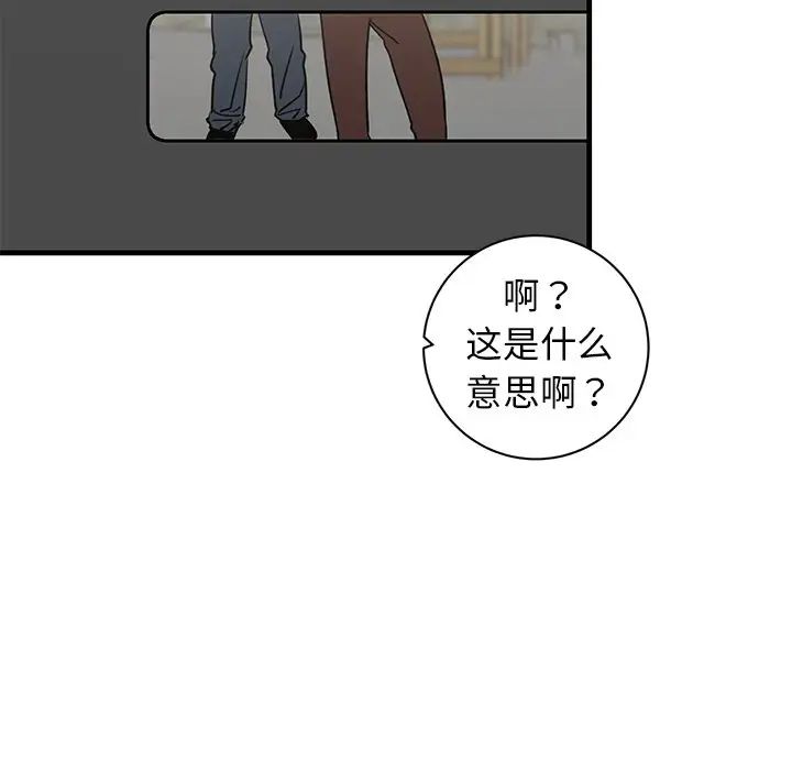 牵我手好吗?第41话