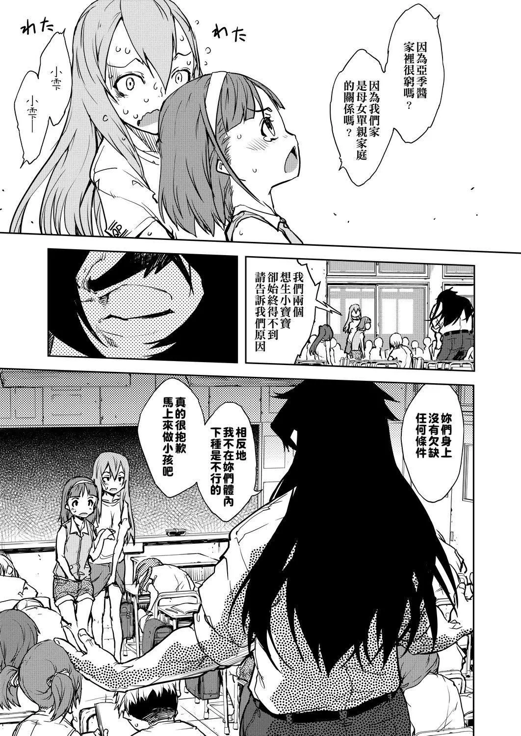 [铃木狂太郎]人狼教室[Digital[BOOKWALKER&DLsite]]-[铃木狂太郎]人狼教室[Digital[BOOKWALKER&DLsite]] - 图片 323