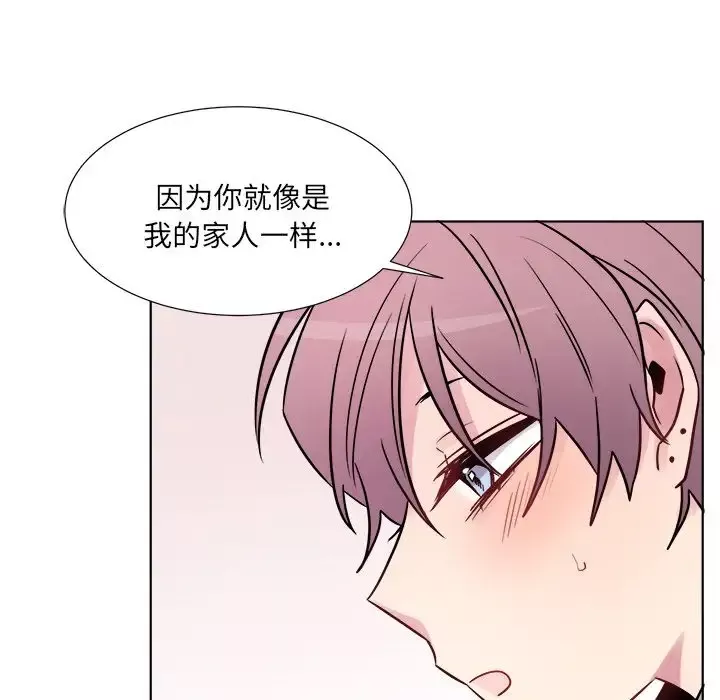 以爱为画-第21章 - 图片 14