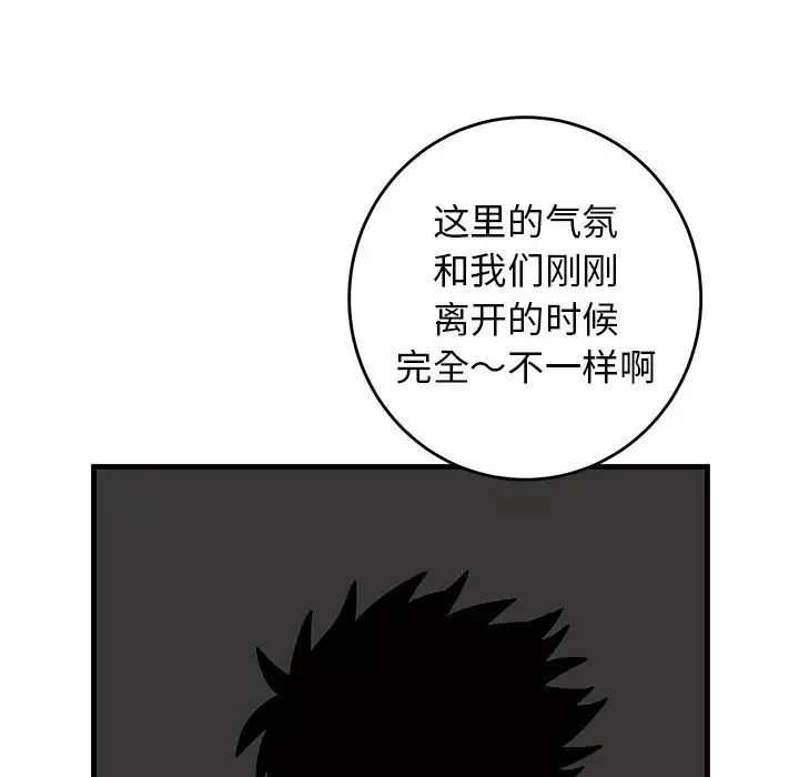 牵我手好吗?-第41话 - 图片 49