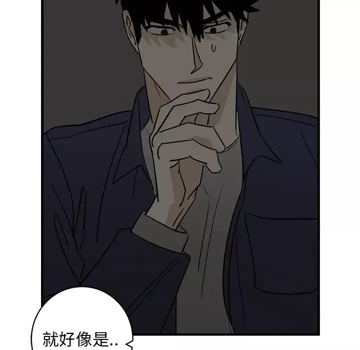 牽我手好嗎?第41話