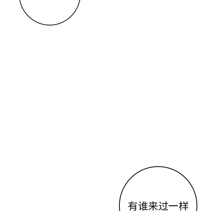 牵我手好吗?第41话