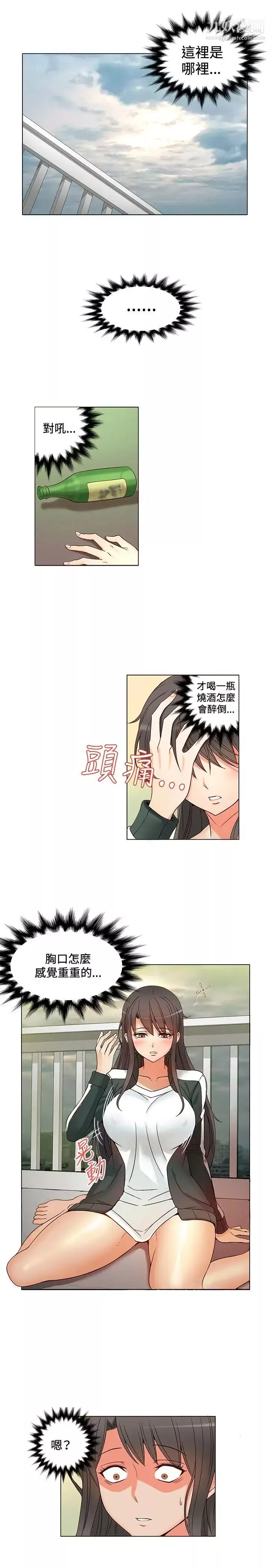 30cm立約人第3話-電車痴漢