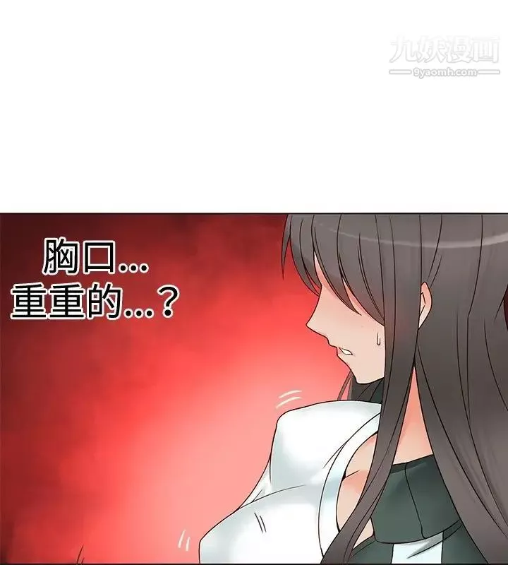 30cm立约人-第3话-电车痴汉 - 图片 3