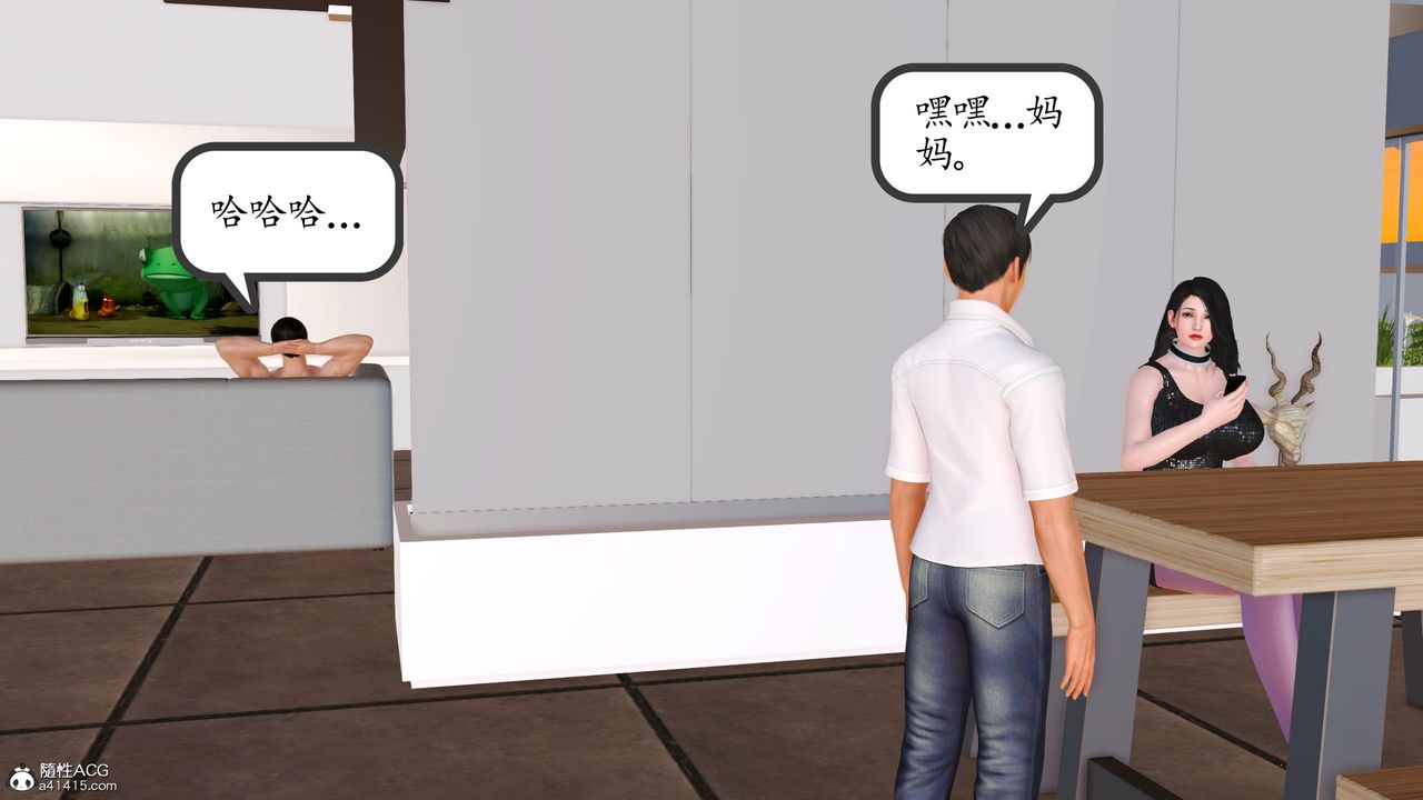 [3D]不知情的父亲助我攻略美母第09话