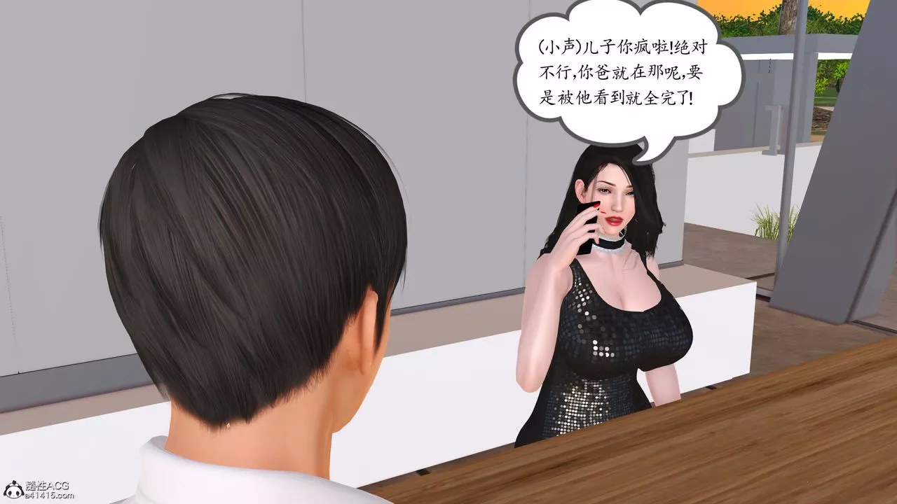 [3D]不知情的父亲助我攻略美母-第09话 - 图片 3