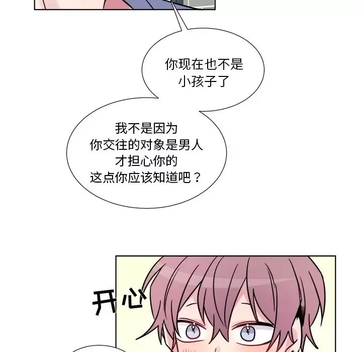 以爱为画第21章