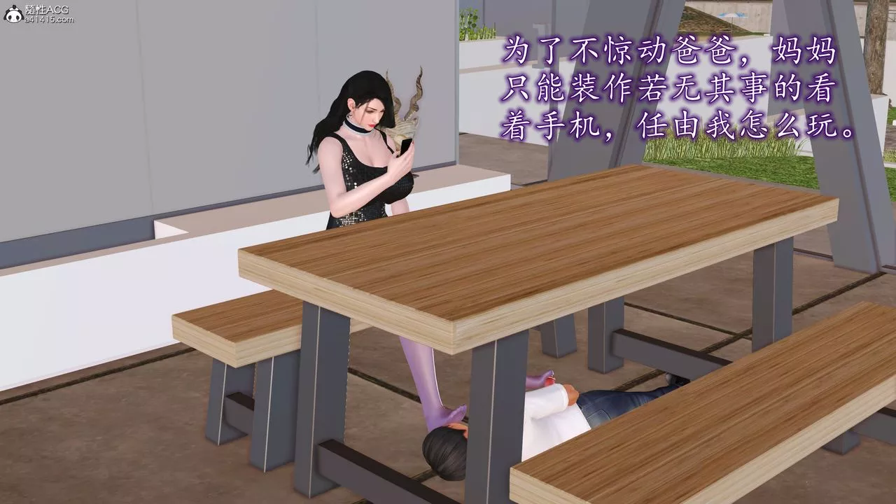 [3D]不知情的父亲助我攻略美母-第09话 - 图片 8