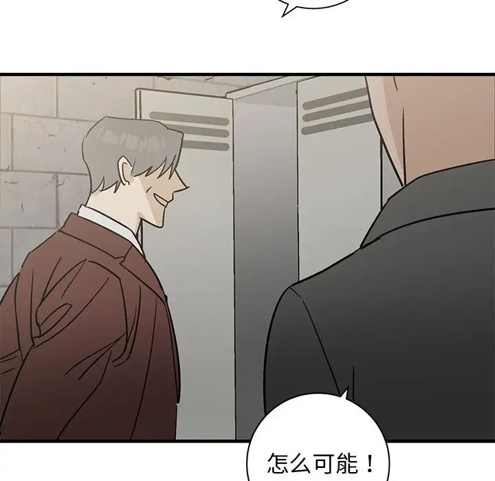 牽我手好嗎?第41話