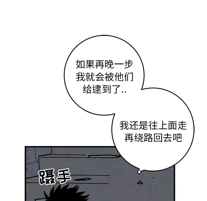 牵我手好吗?-第41话 - 图片 61
