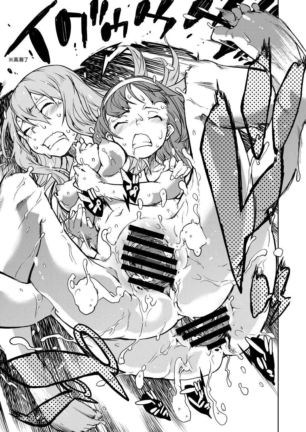 [铃木狂太郎]人狼教室[Digital[BOOKWALKER&DLsite]]-[铃木狂太郎]人狼教室[Digital[BOOKWALKER&DLsite]] - 图片 329