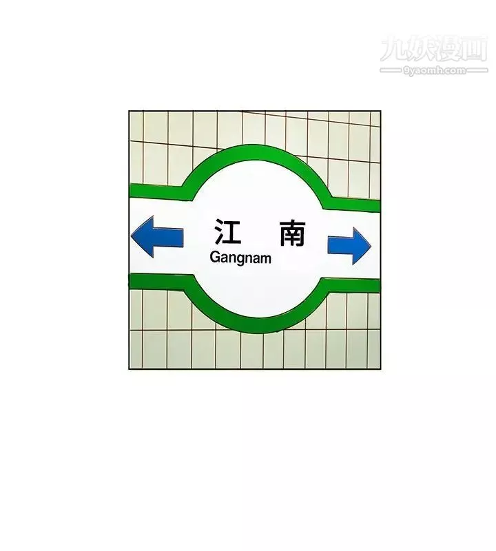 30cm立约人-第3话-电车痴汉 - 图片 9