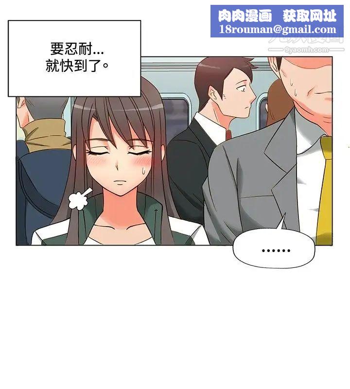 30cm立约人第3话-电车痴汉