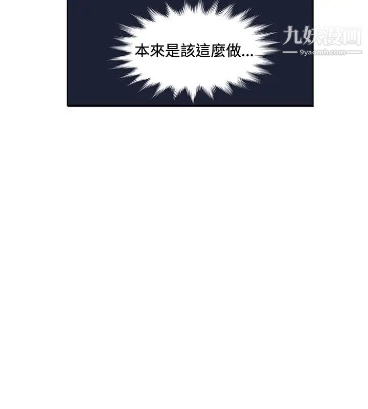 30cm立约人第3话-电车痴汉