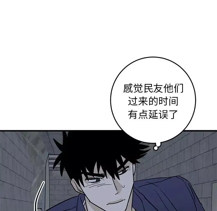 牽我手好嗎?第41話