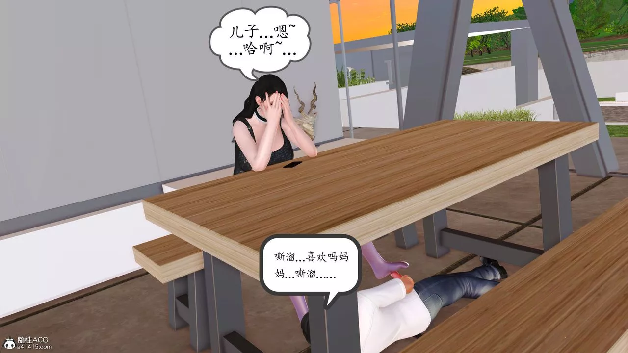 [3D]不知情的父亲助我攻略美母-第09话 - 图片 16