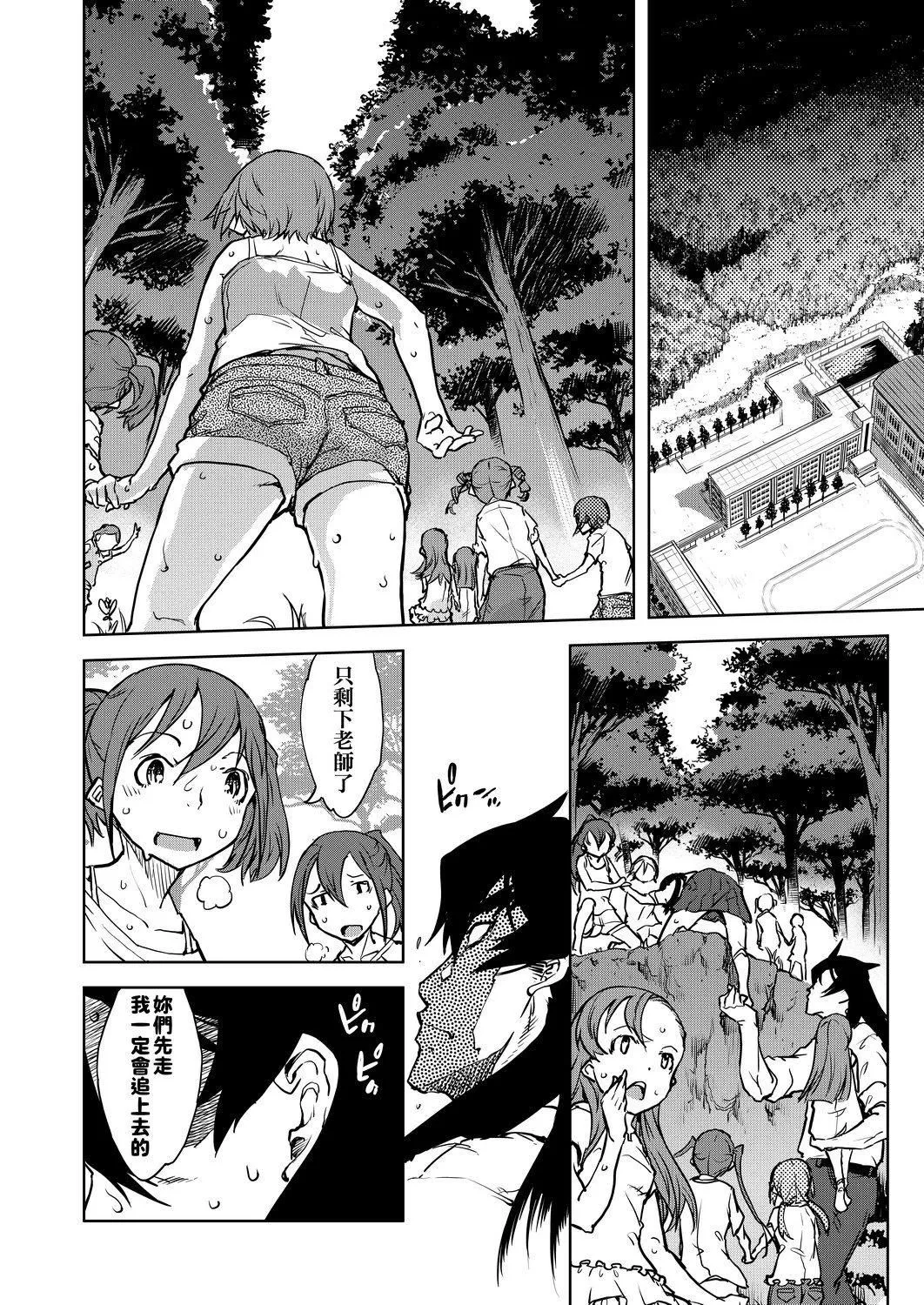 [铃木狂太郎]人狼教室[Digital[BOOKWALKER&DLsite]]-[铃木狂太郎]人狼教室[Digital[BOOKWALKER&DLsite]] - 图片 334