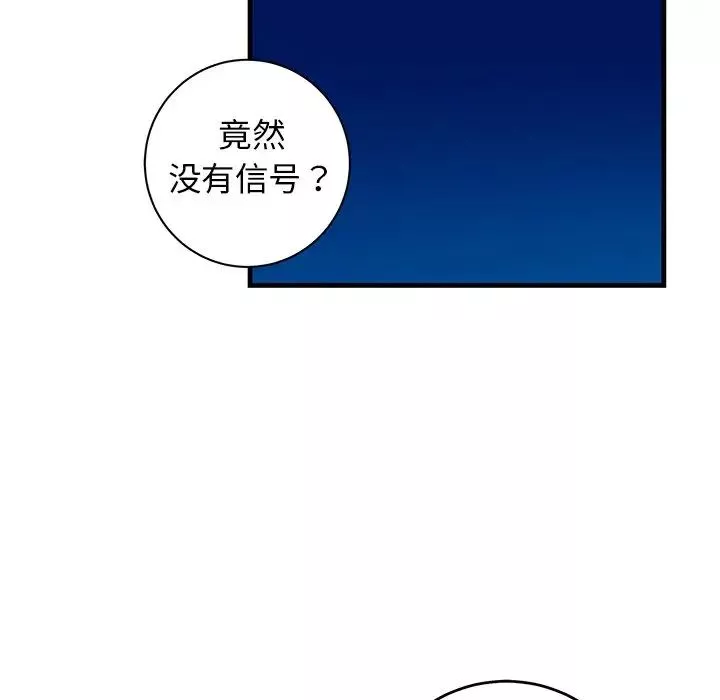 牵我手好吗?-第41话 - 图片 72