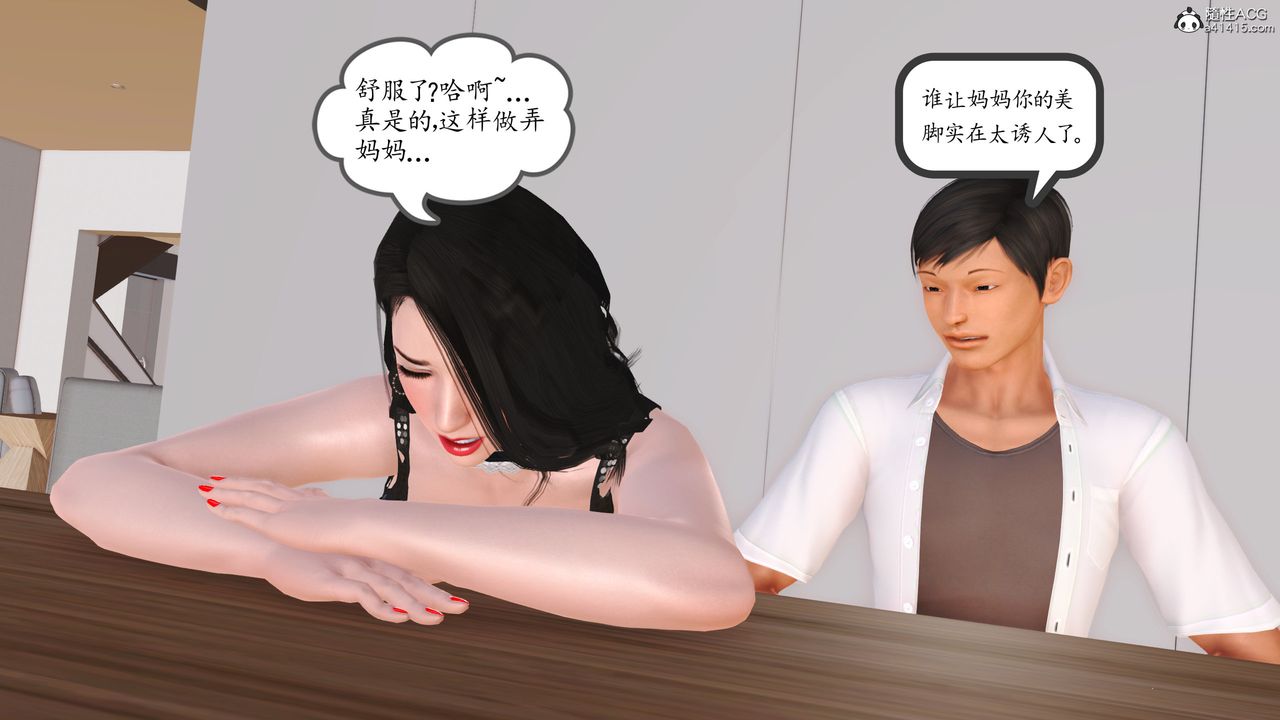 [3D]不知情的父亲助我攻略美母第09话
