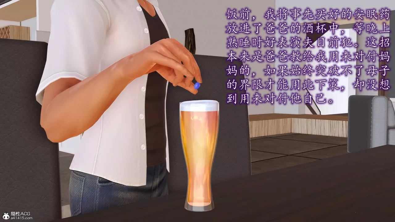 [3D]不知情的父亲助我攻略美母-第09话 - 图片 19