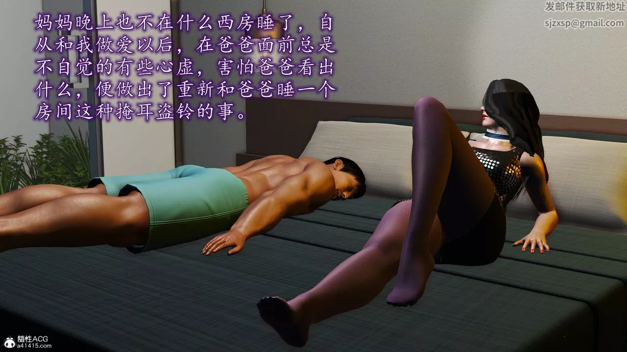 [3D]不知情的父親助我攻略美母第09話