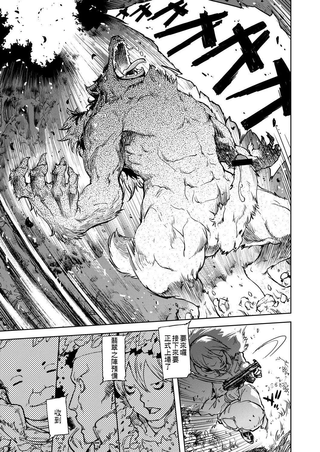 [铃木狂太郎]人狼教室[Digital[BOOKWALKER&DLsite]]-[铃木狂太郎]人狼教室[Digital[BOOKWALKER&DLsite]] - 图片 337
