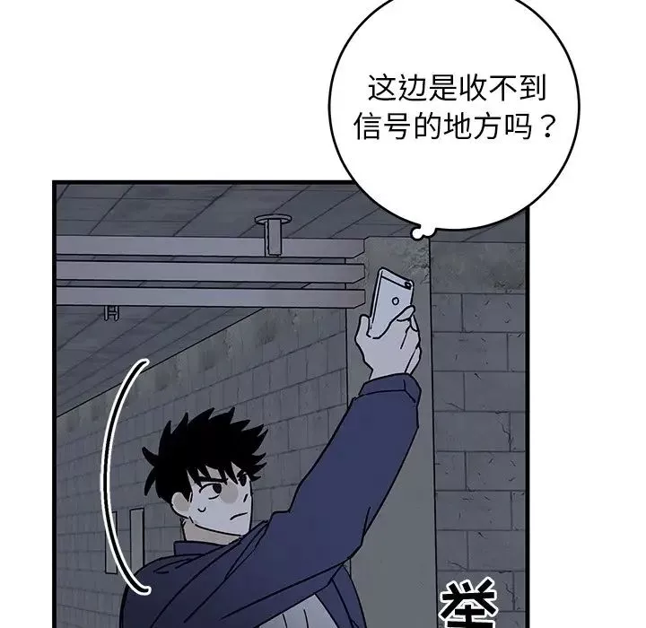 牵我手好吗?-第41话 - 图片 73