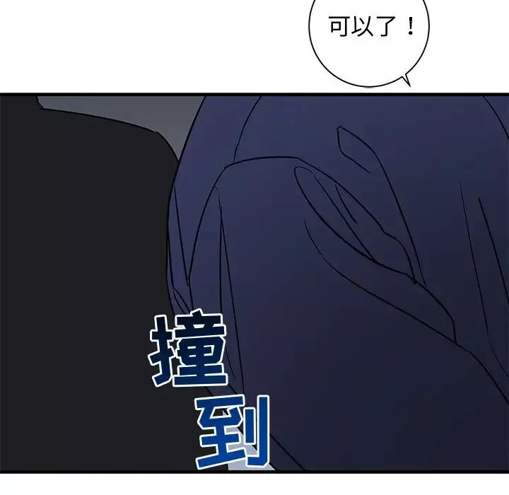 牽我手好嗎?第41話