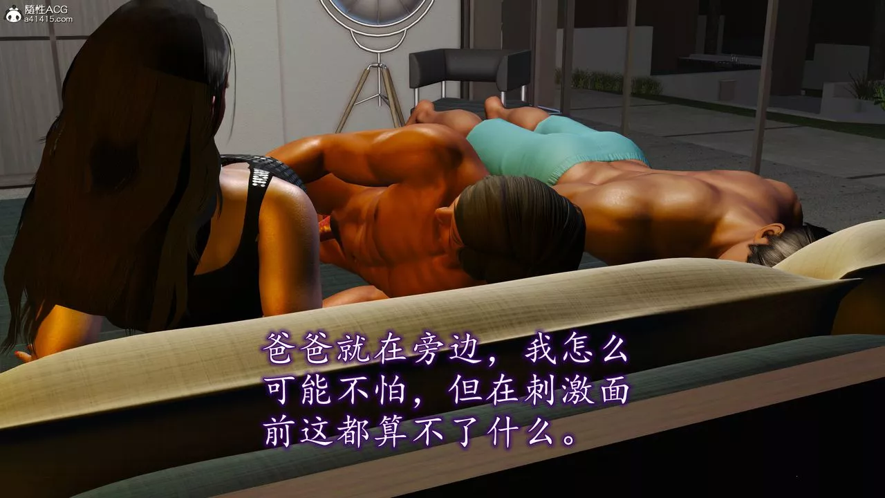 [3D]不知情的父親助我攻略美母第09話