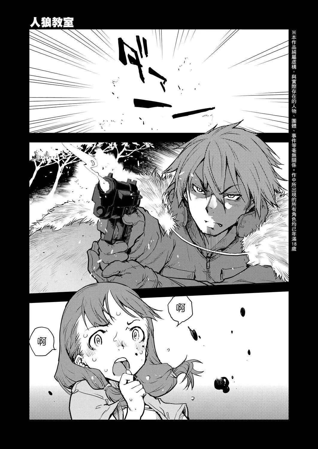 [铃木狂太郎]人狼教室[Digital[BOOKWALKER&DLsite]]-[铃木狂太郎]人狼教室[Digital[BOOKWALKER&DLsite]] - 图片 341